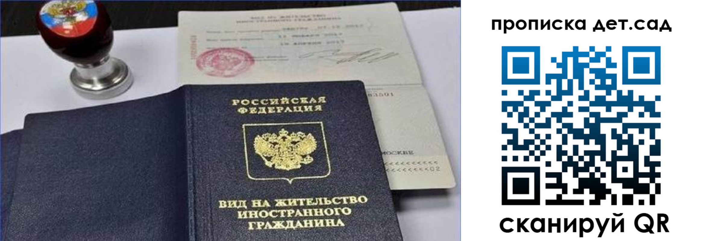временная регистрация адрес в Ревде