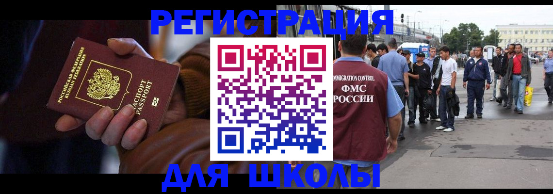 купить прописку в Ревде