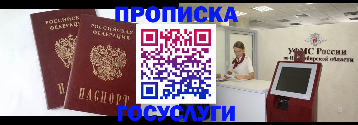 временная регистрация надежно в Ревде