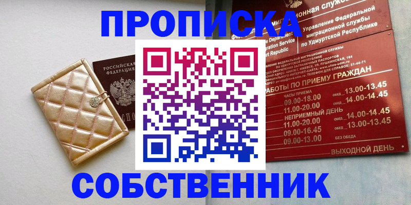 прописка иностранных граждан в Ревде